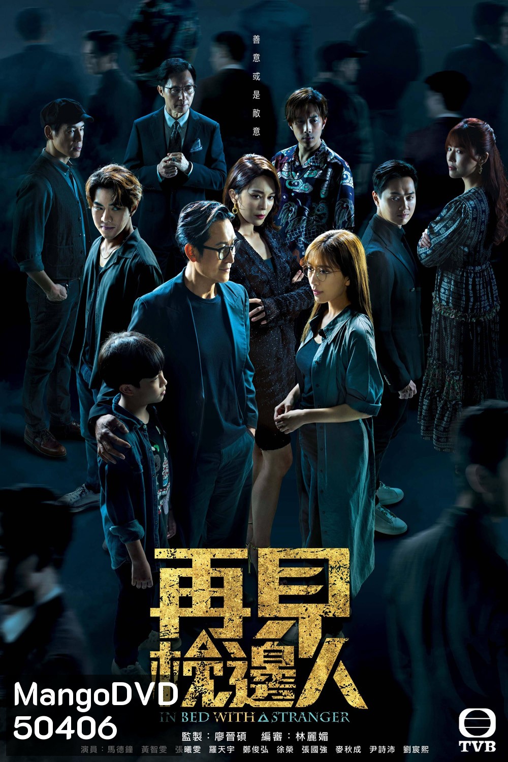 คนแปลกหน้า (ที่คุ้นเคย) In Bed With A Stranger (2024) 25 ตอน {ตอนที่ 11-15 เสียงไทยเท่านั้น}