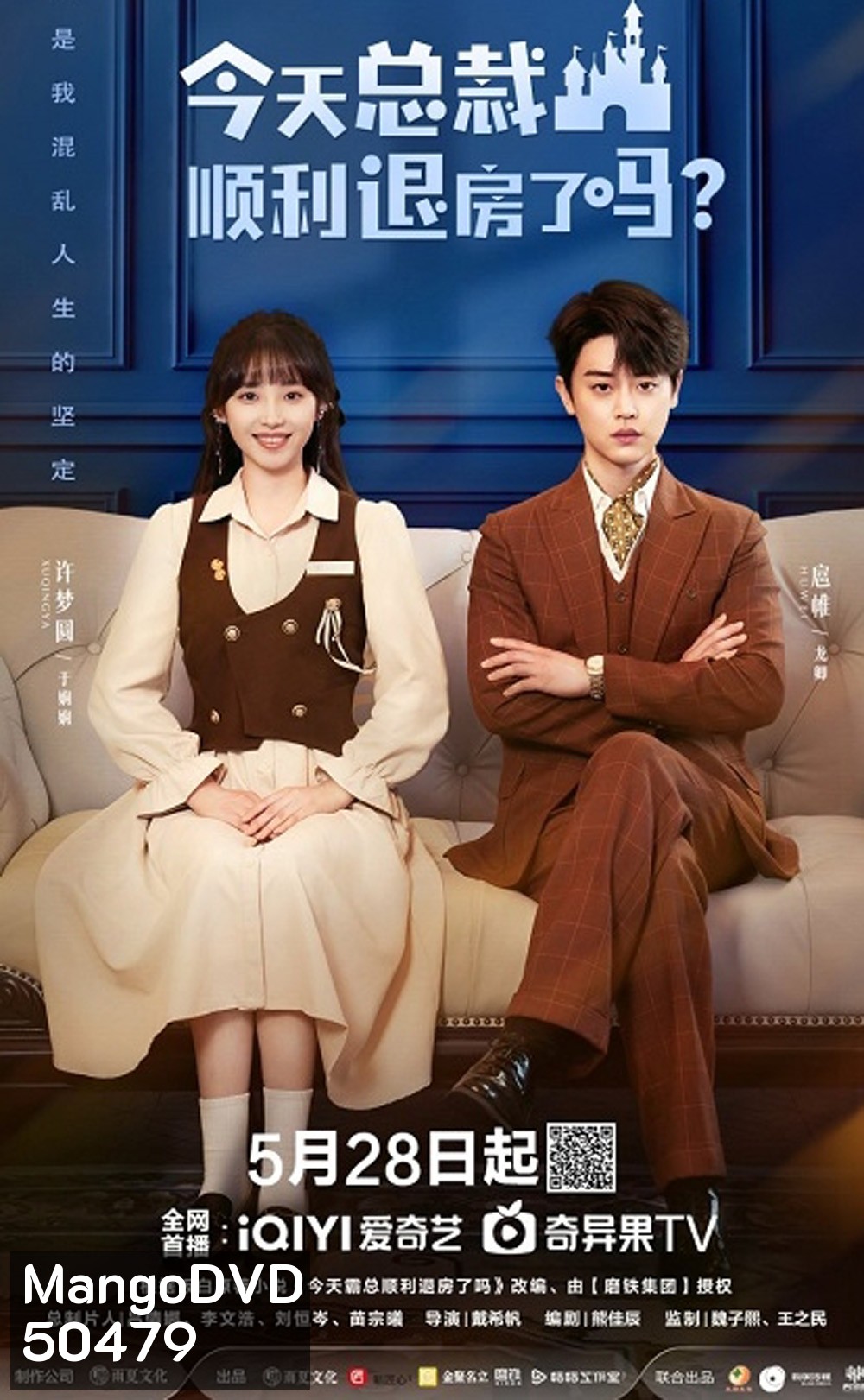 Love in the Hotel (2024) 20 ตอน