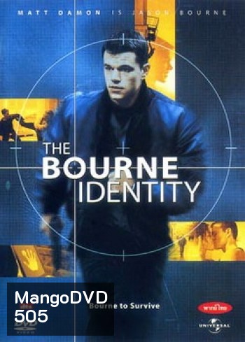 The Bourne Identity ล่าจารชน...ยอดคนอันตราย (2002)