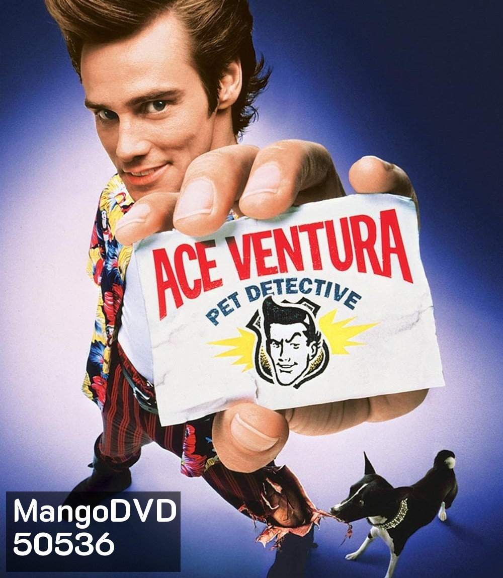 นักสืบซูปเปอร์เก๊ก เอซ เวนทูร่า ภาค 1 Ace Ventura Pet Detective (1994)