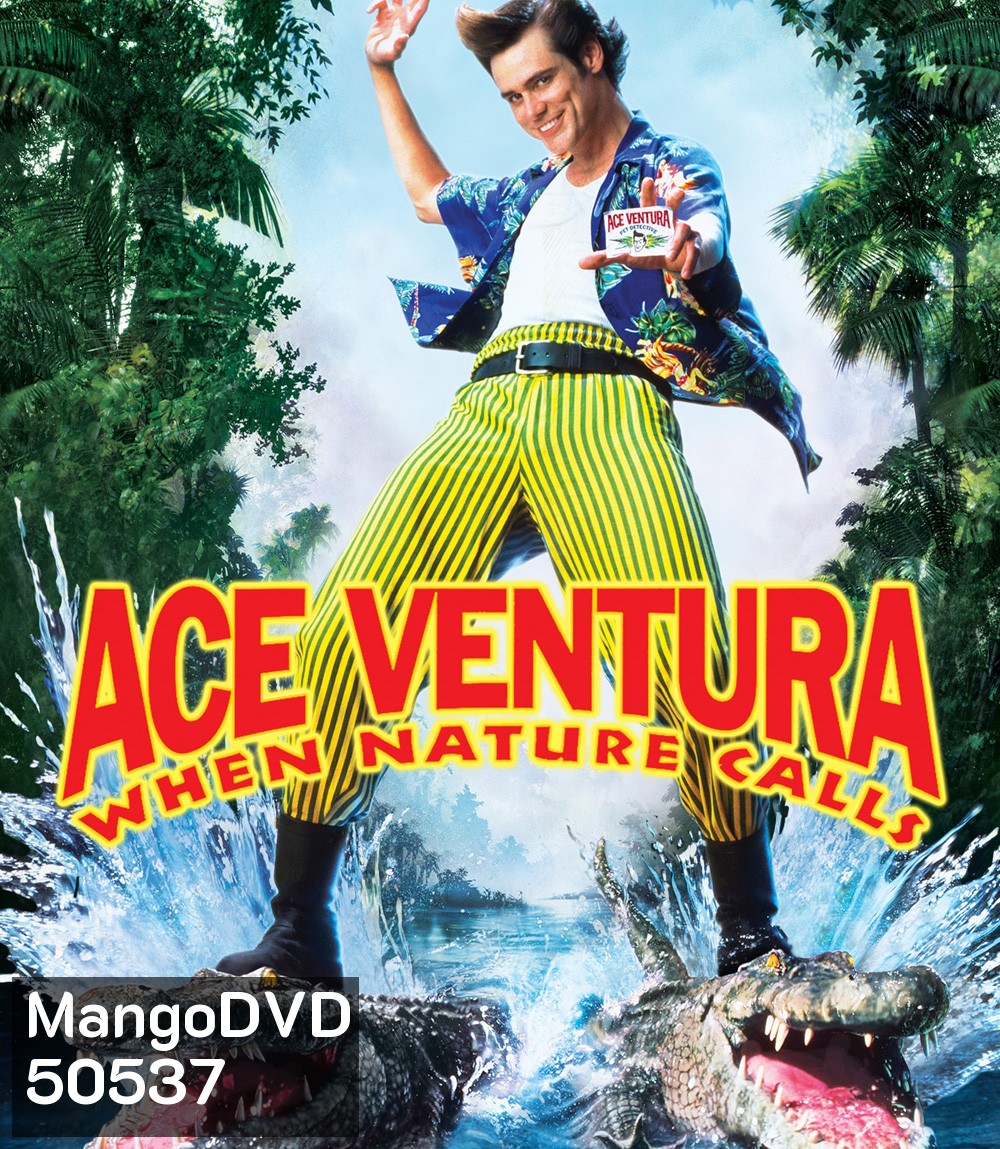 Ace Ventura When Nature Calls เอซ เวนทูร่า 2 ซูเปอร์เก๊กกวนเทวดา (1995)