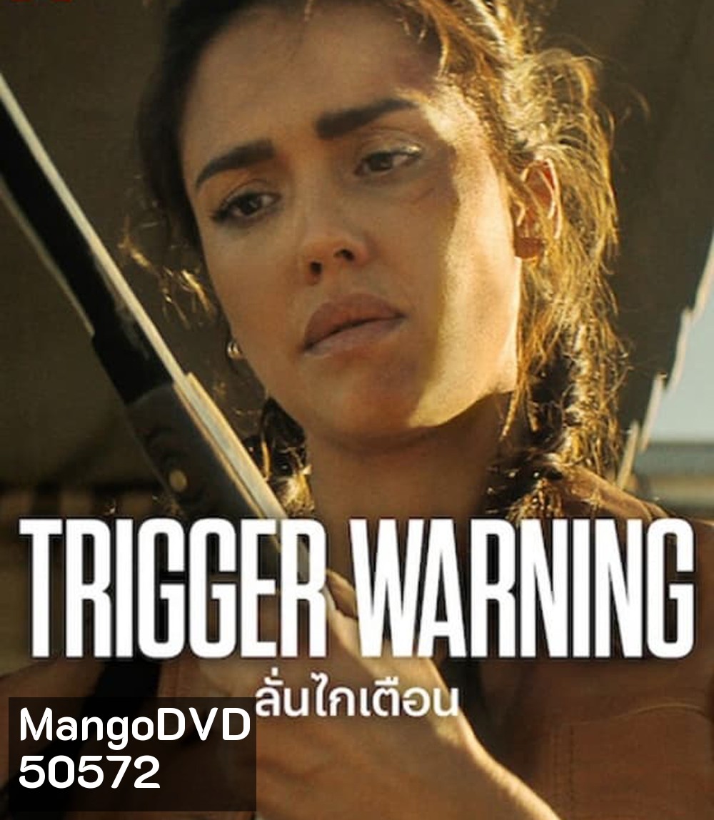 Trigger Warning ลั่นไกเตือน (2024)