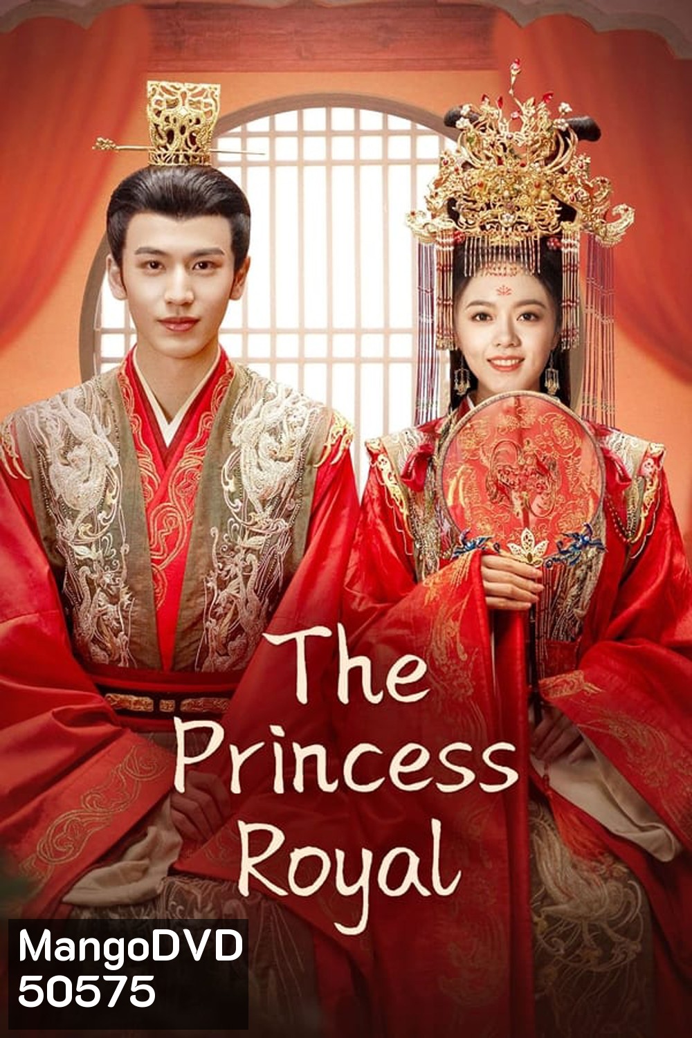 The Princess Royal องค์หญิงใหญ่ (2024) ( 40 ตอนจบ)