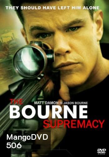 THE BOURNE SUPREMACY สุดยอดเกมล่าจารชน (2004)