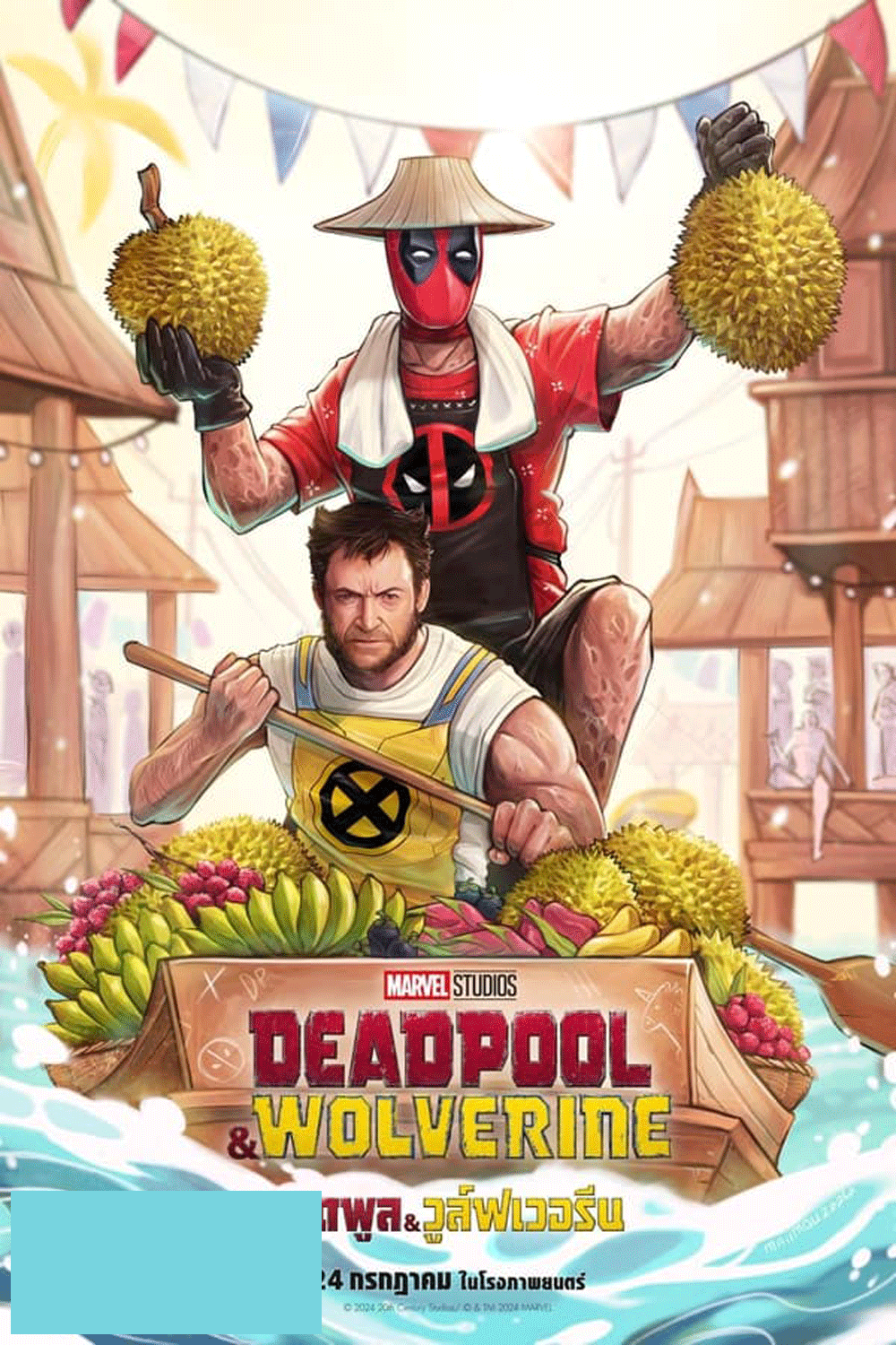 (ZOOM ชัด V.1) Deadpool & Wolverine เดดพูล & วูล์ฟเวอรีน (2024)