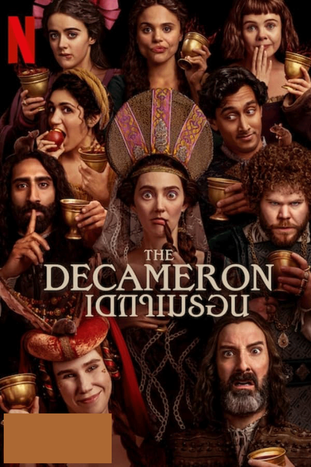 The Decameron เดกาเมรอน (2024)
