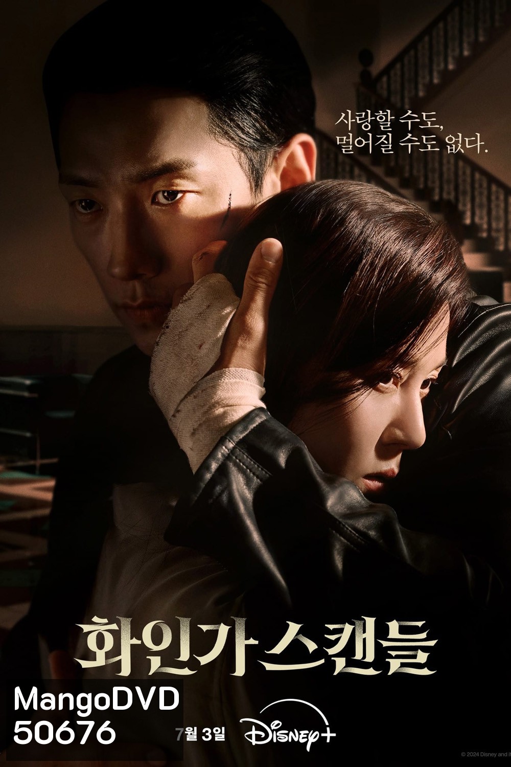 Red Swan (2024)