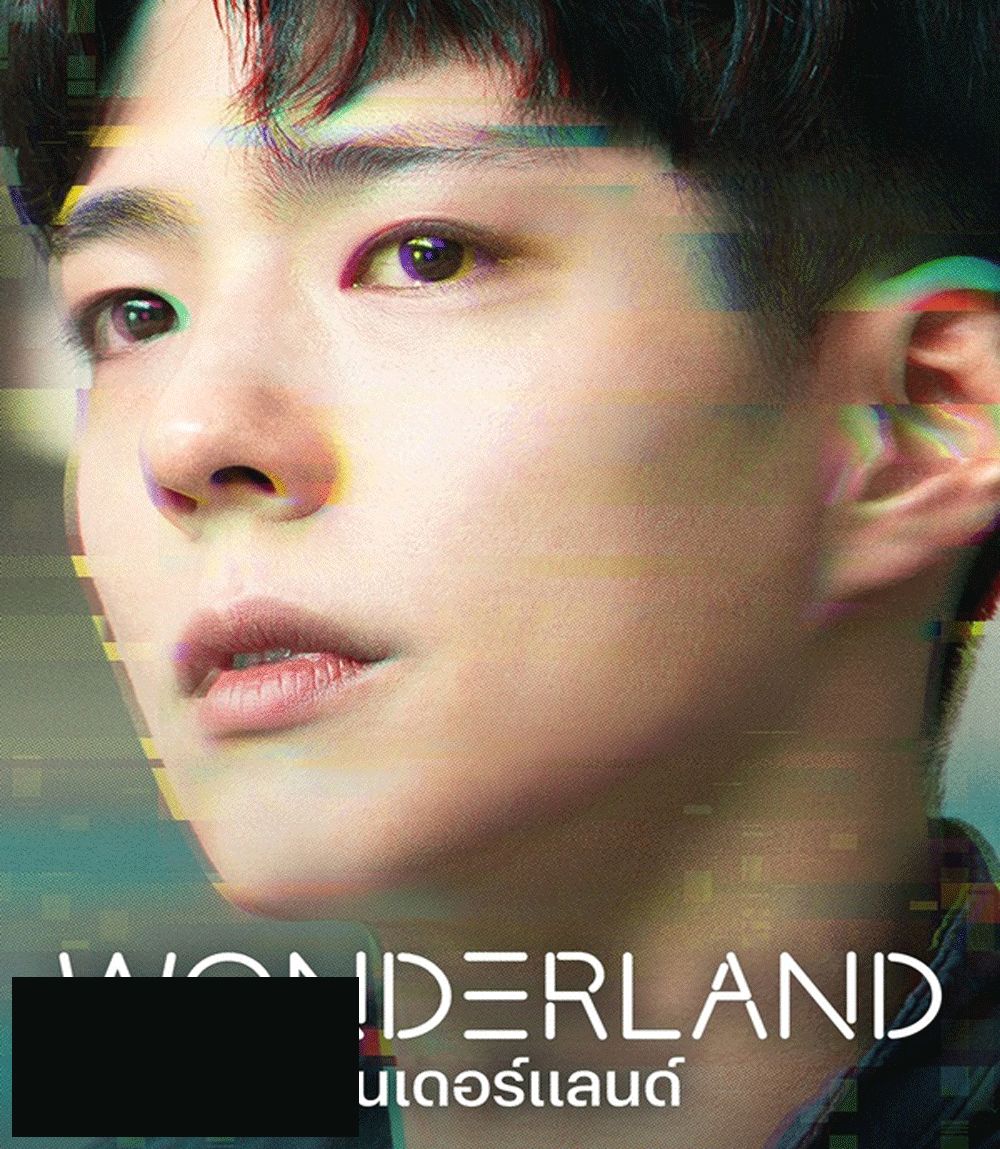 Wonderland (2024) วันเดอร์แลนด์