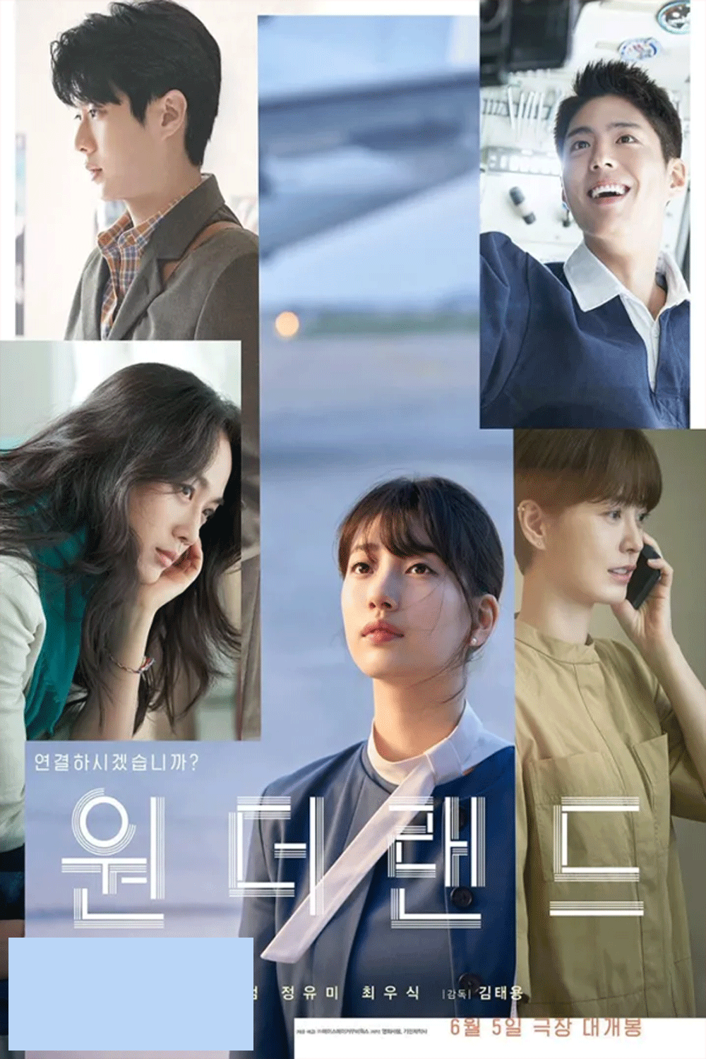 Wonderland (2024) วันเดอร์แลนด์