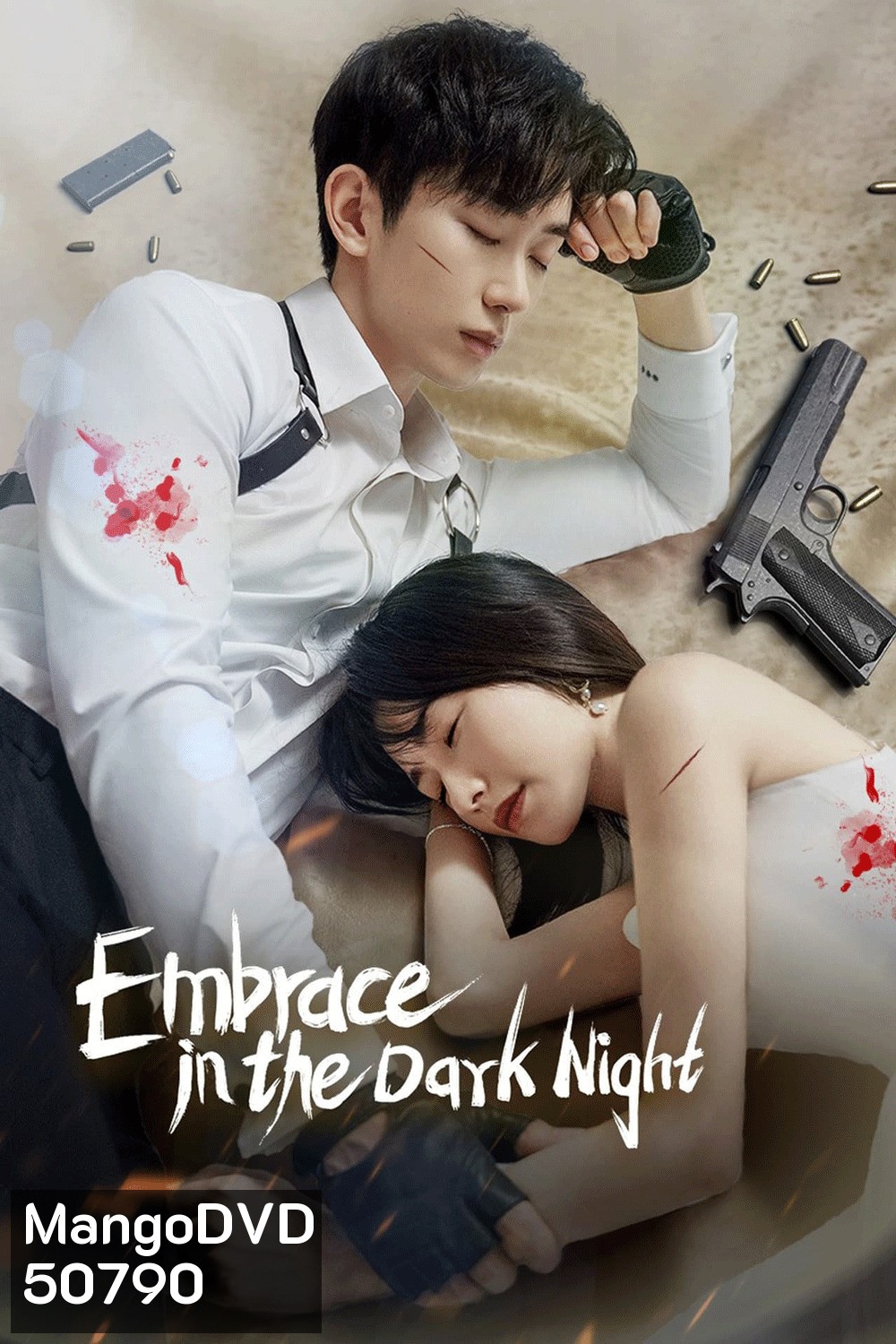 Embrace in the Dark Night เราโอบกอดกันในคืนอันมืดมิด (2024)