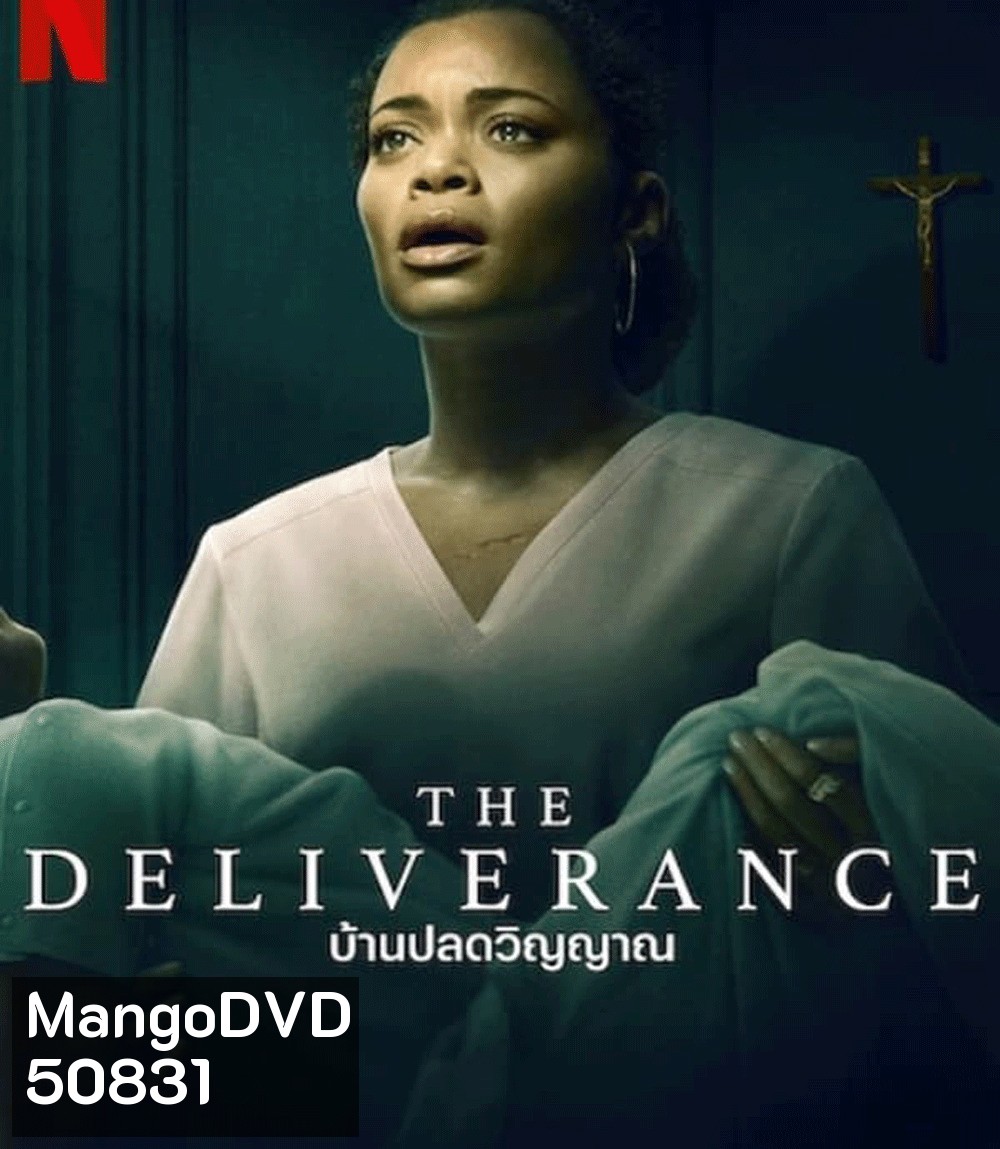 The Deliverance บ้านปลดวิญญาณ (2024)