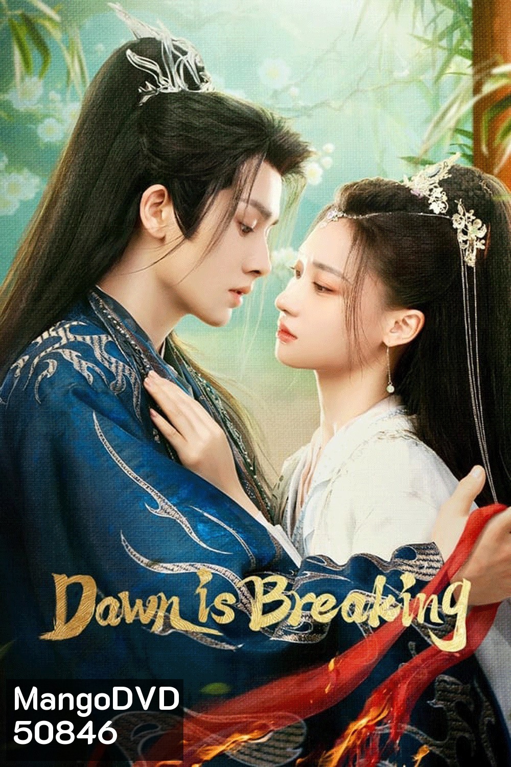 Dawn is Breaking ราตรีไม่โรยร่วง (2024)