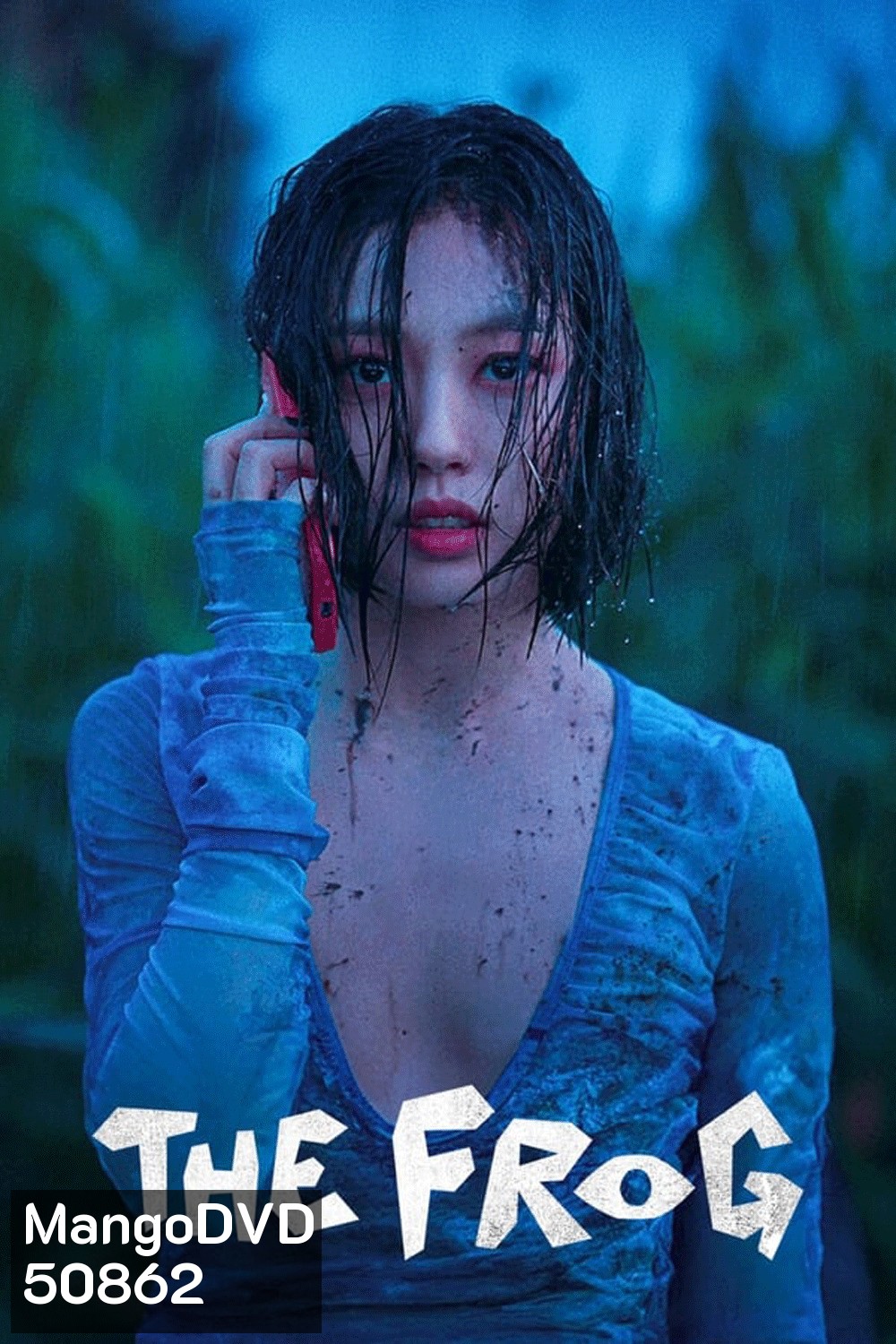 The Frog หากไม้ล้มในป่าลึก (2024)