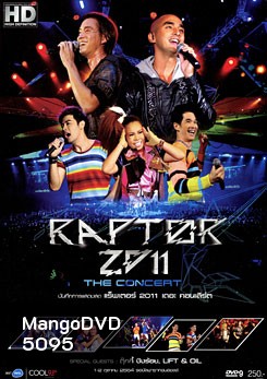 บันทึกการแสดงสด แร็พเตอร์ 2011 เดอะ คอนเสิร์ต
