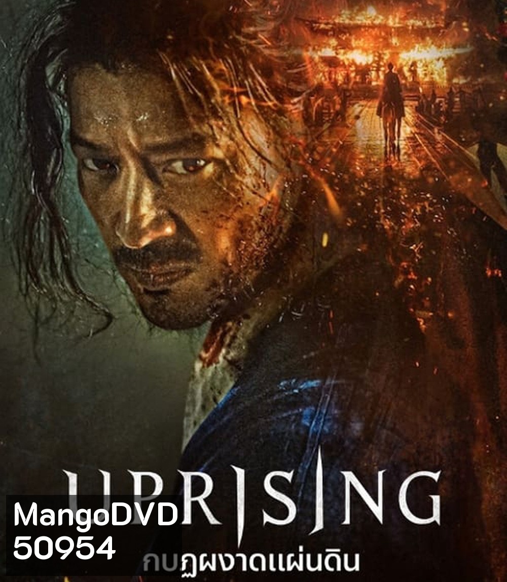 Uprising กบฏผงาดแผ่นดิน (2024)