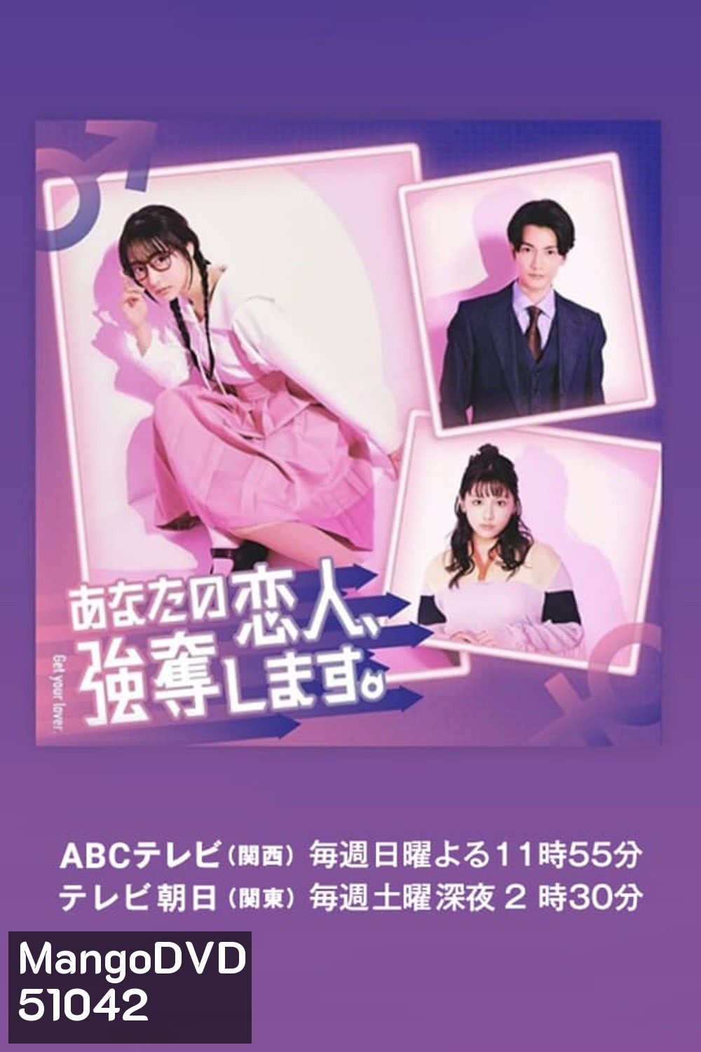บริการปล้นหัวใจนายแฟนหนุ่ม I Will Rob Your Lover (2024) 10 ตอน