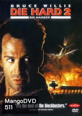 Die Hard 2 (1990) อึดเต็มพิกัด