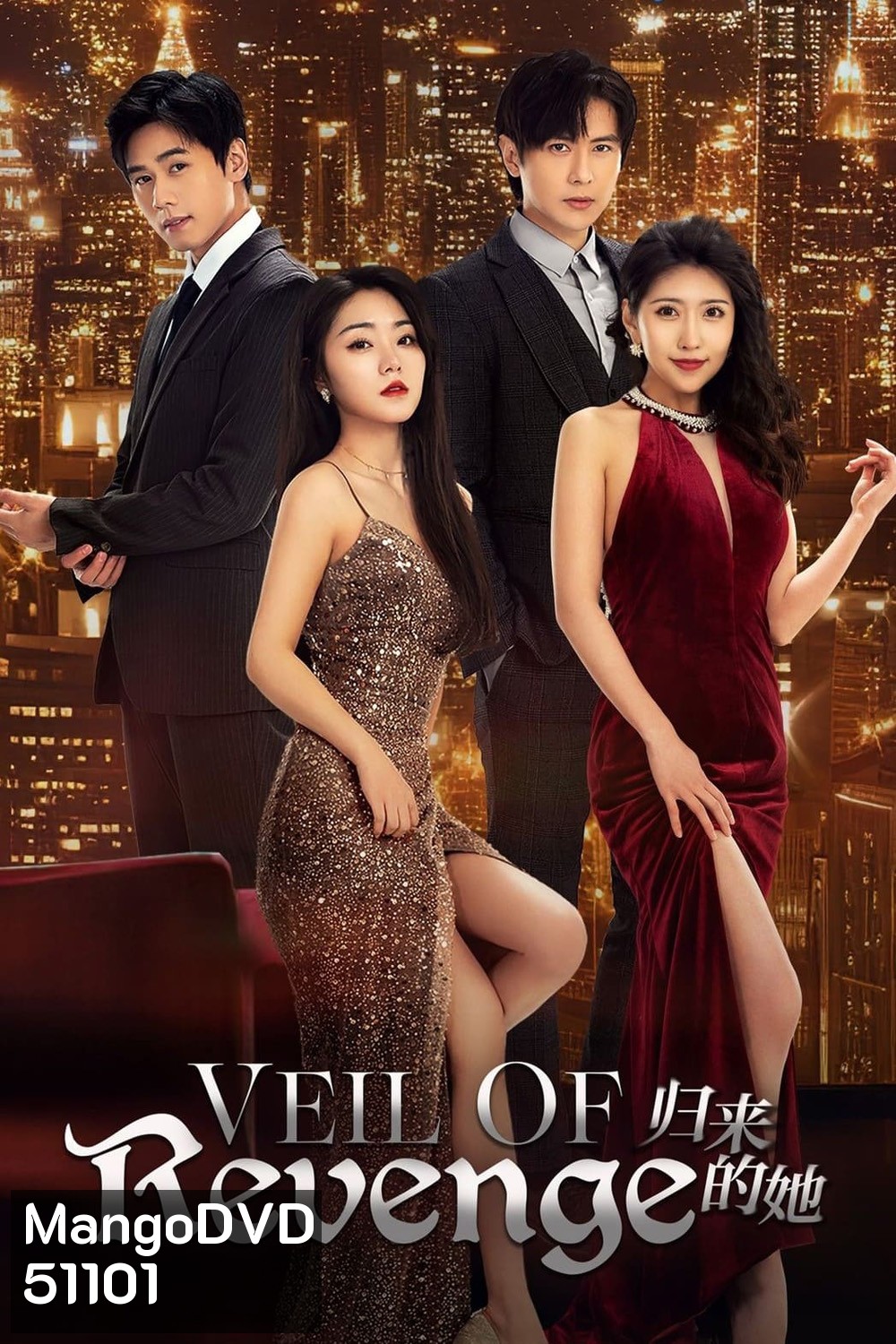 Veil of Revenge ขอรักกลับคืนใจ (2024) EP01-EP24End