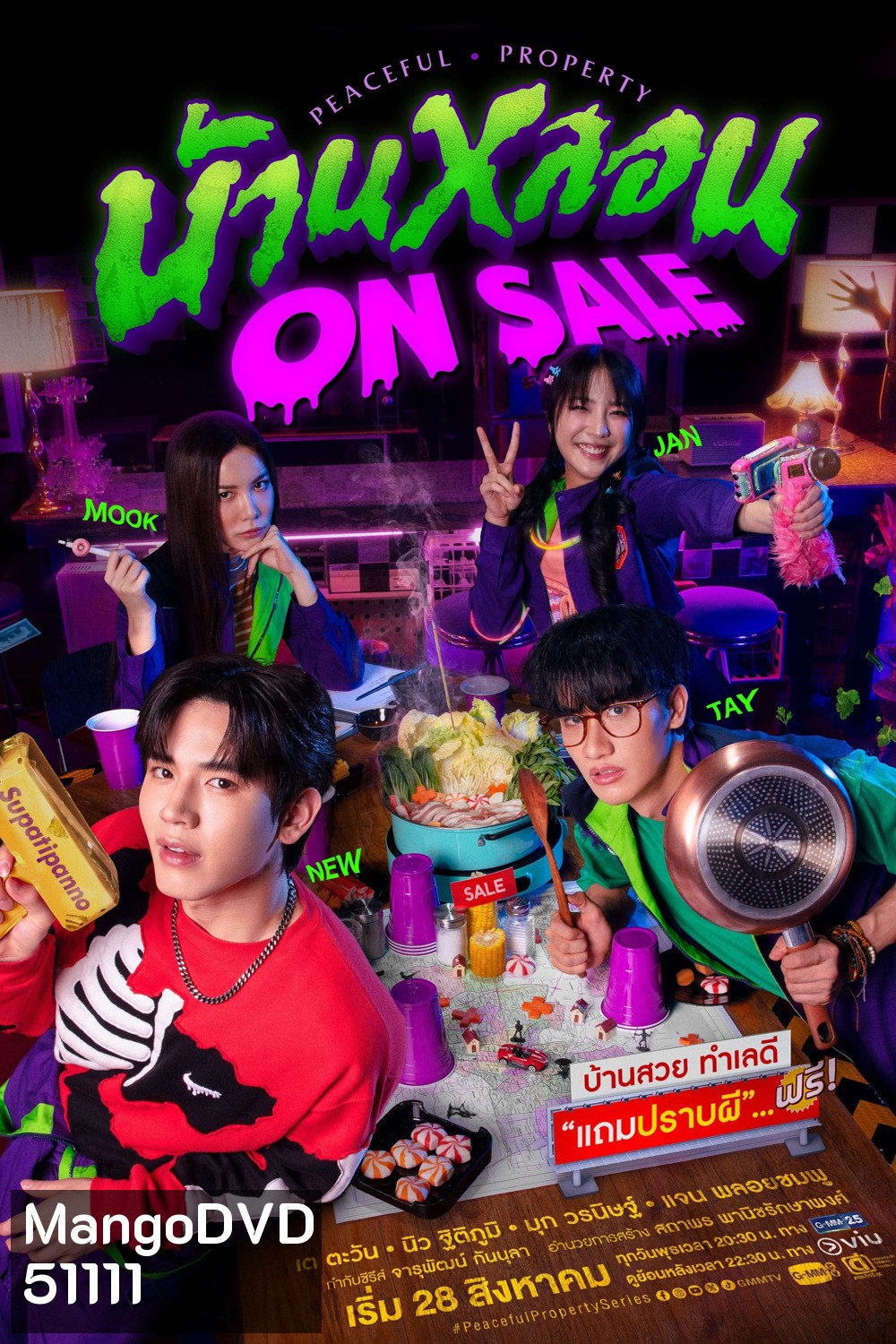 บ้านหลอน ON SALE [Peaceful Property] EP.1-12 END
