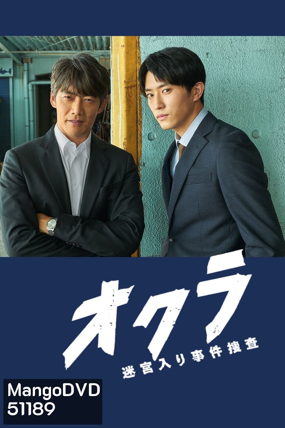 Okura Cold Case Investigation ทีมล่าอาชญากรคดีที่ถูกลืม (2024) 11 ตอนจบ