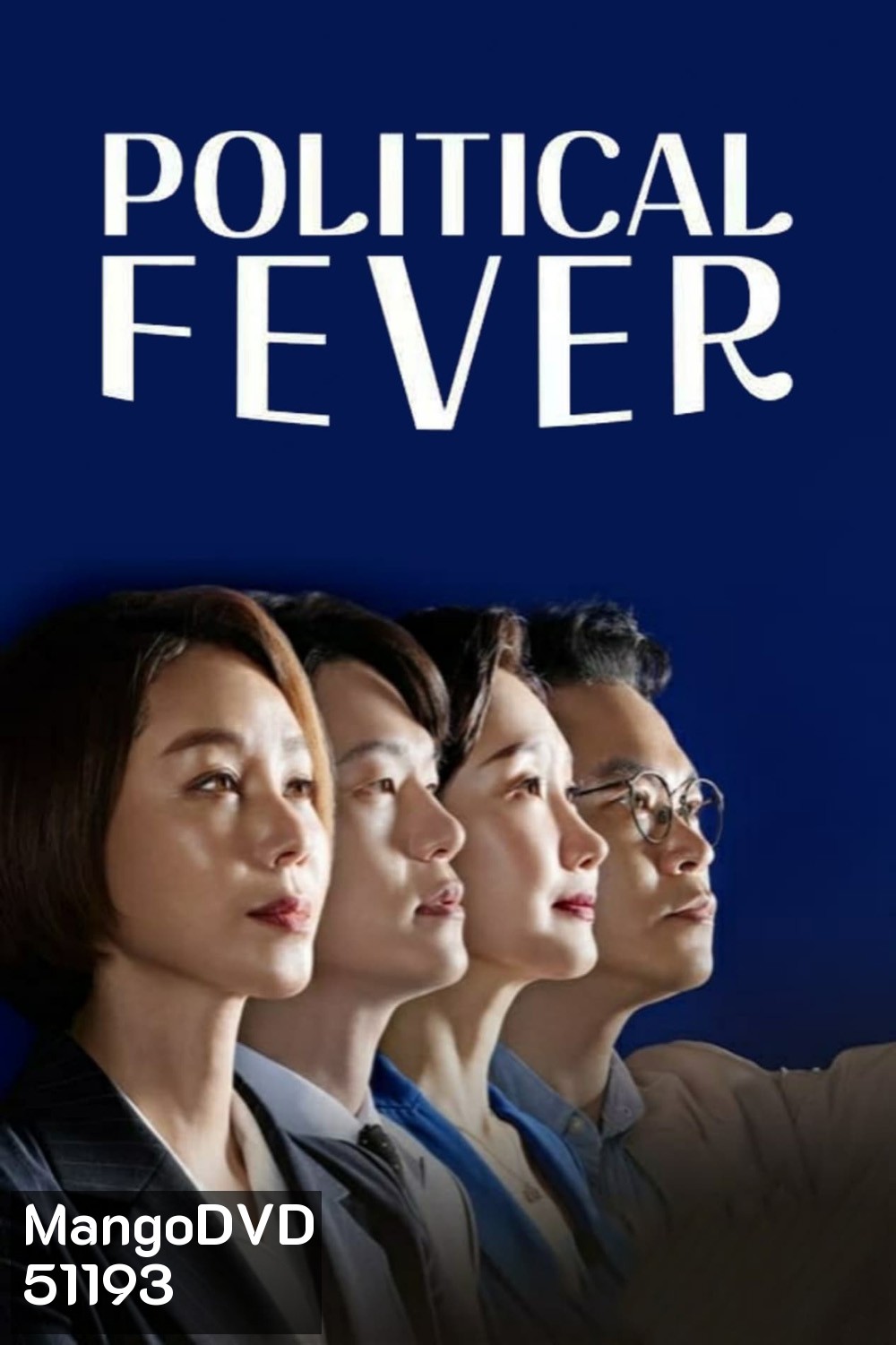 Political Fever เกมอำนาจสภาเดือด (2021) 12 ตอน