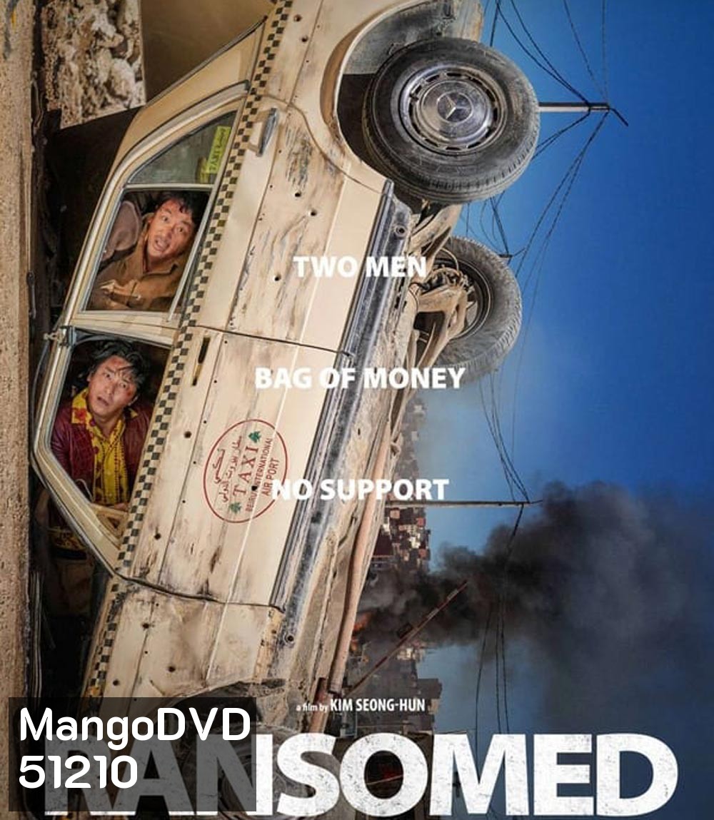 Ransomed คู่ระห่ำ ไถ่ข้ามโลก (2023)