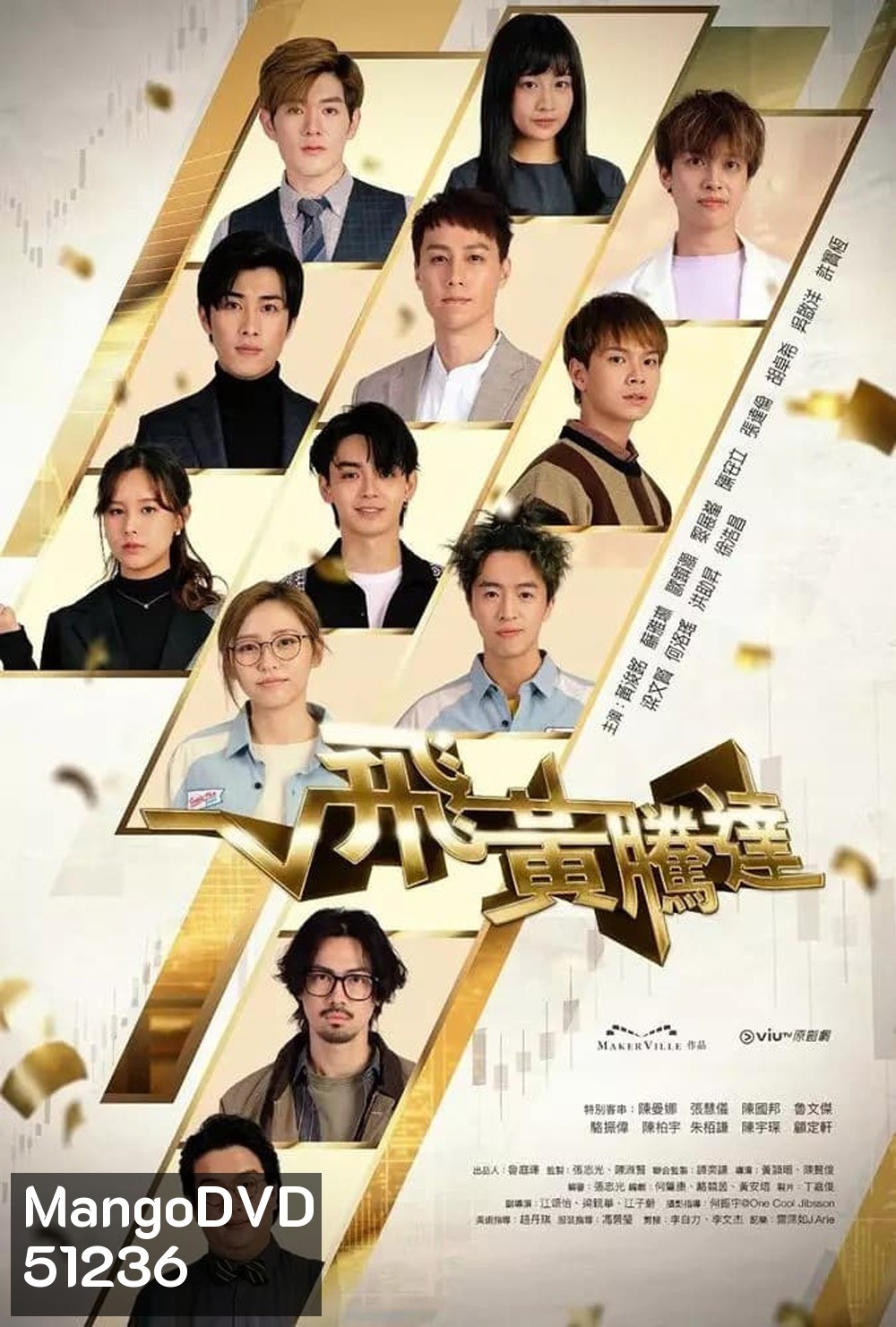 The Money Game เกมนี้ต้องชนะ (2024) 30 ตอน