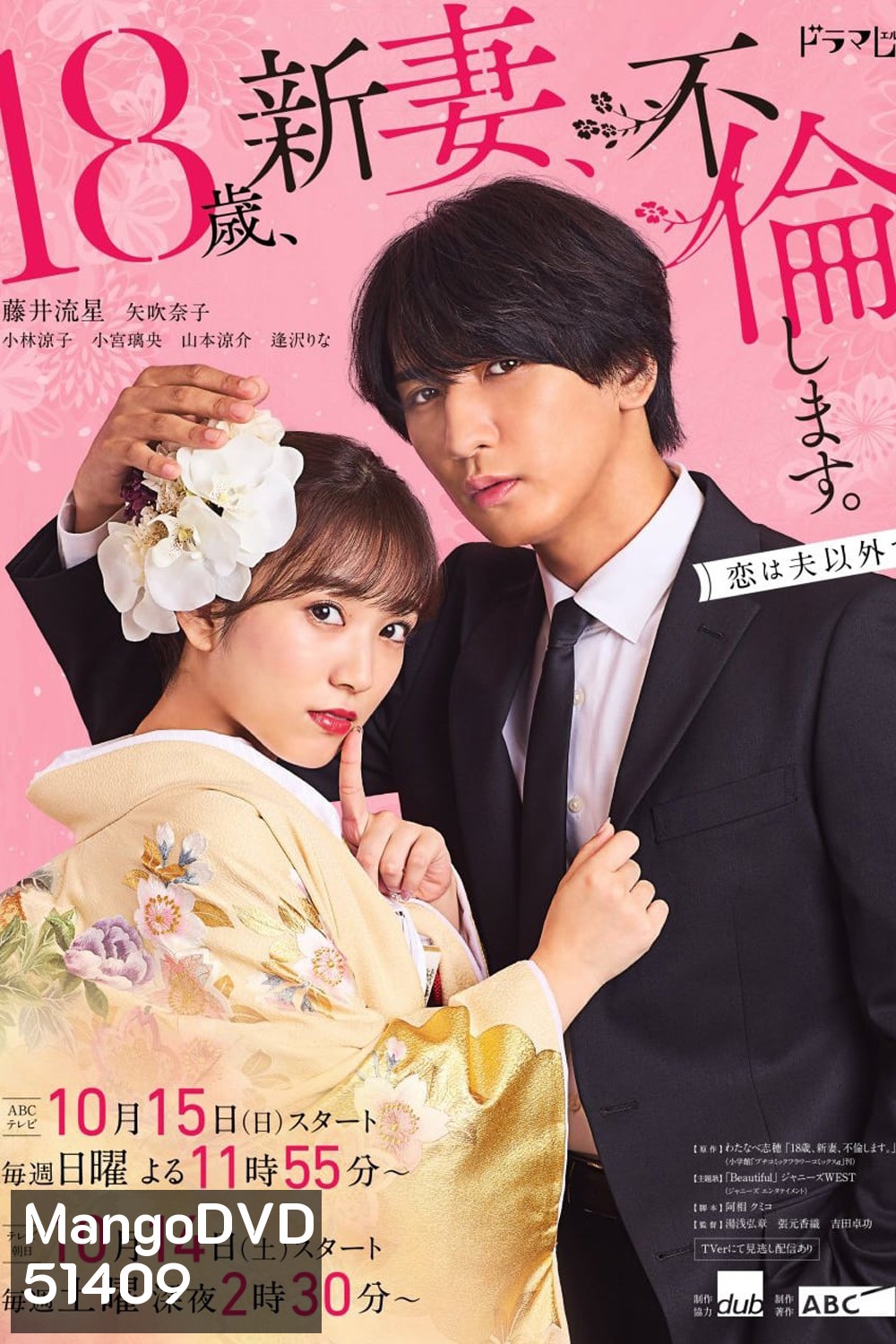 ป่วนหัวใจรักนายบอดี้การ์ด The Princess Bodyguard’s Love (2023) 10 ตอน