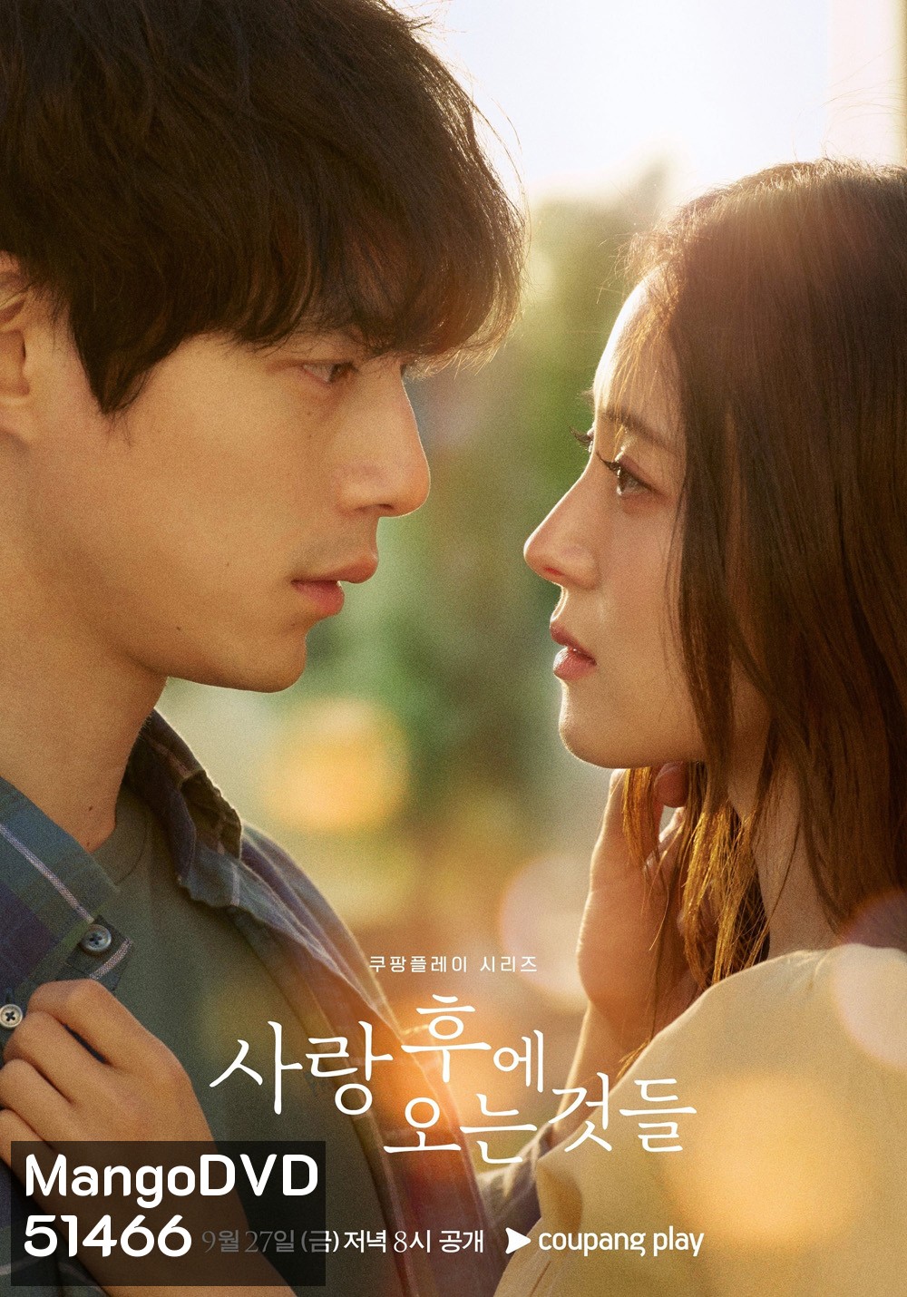 เมื่อรักเลือนจาก What Comes After Love (2024) 6 ตอนจบ