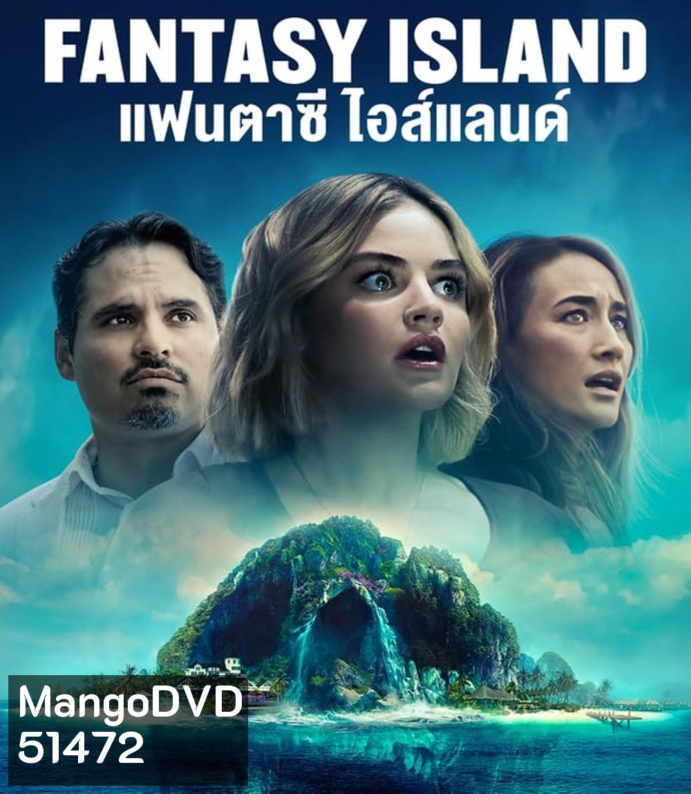 Fantasy Island เกาะสวรรค์ เกมนรก (2020)
