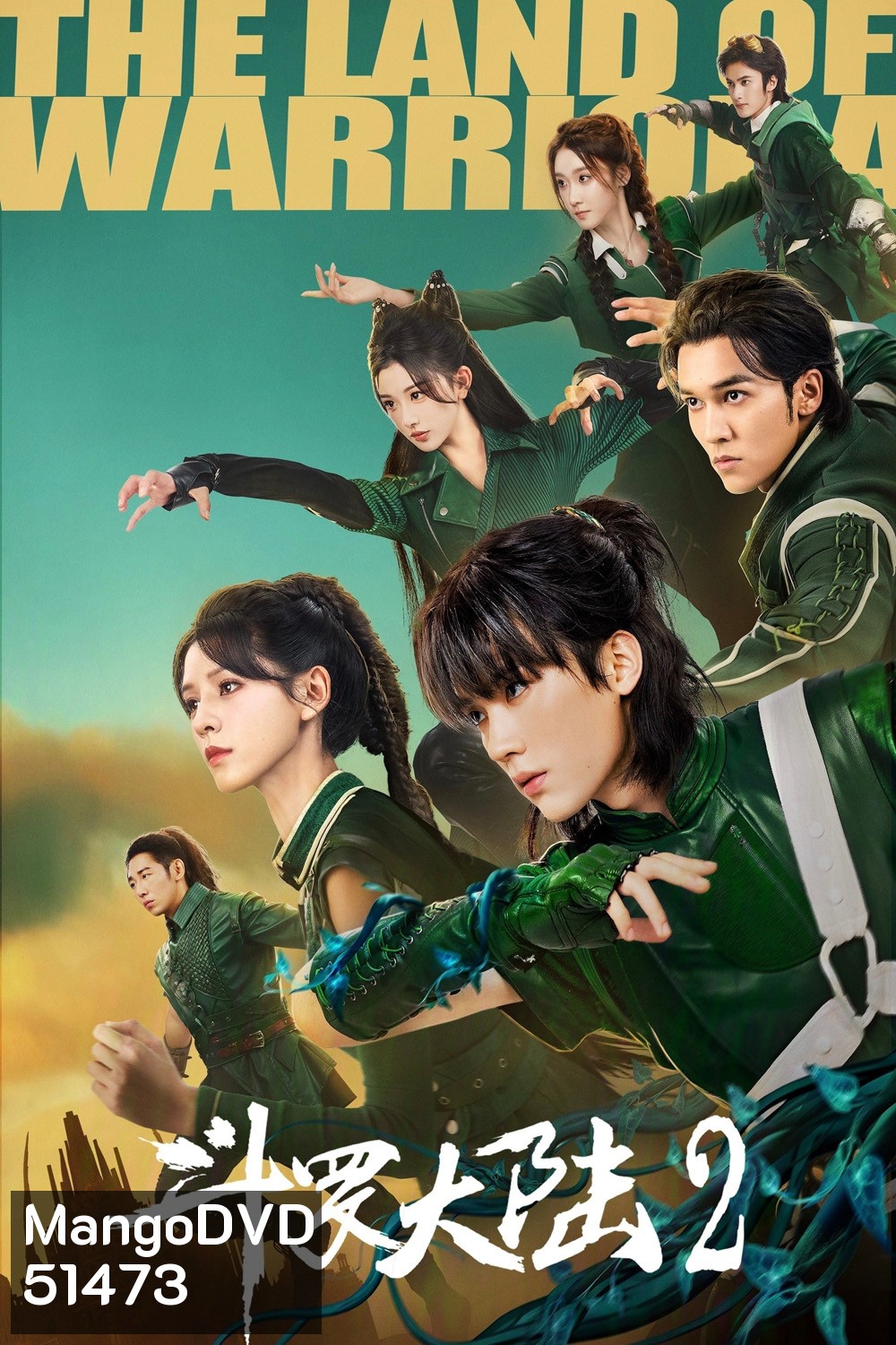 The Land of Warriors 2 ตำนานจอมยุทธ์ภูตถังซาน ตอน ศึกเพลิงวิญญาณ (2024) 38 ตอนจบ