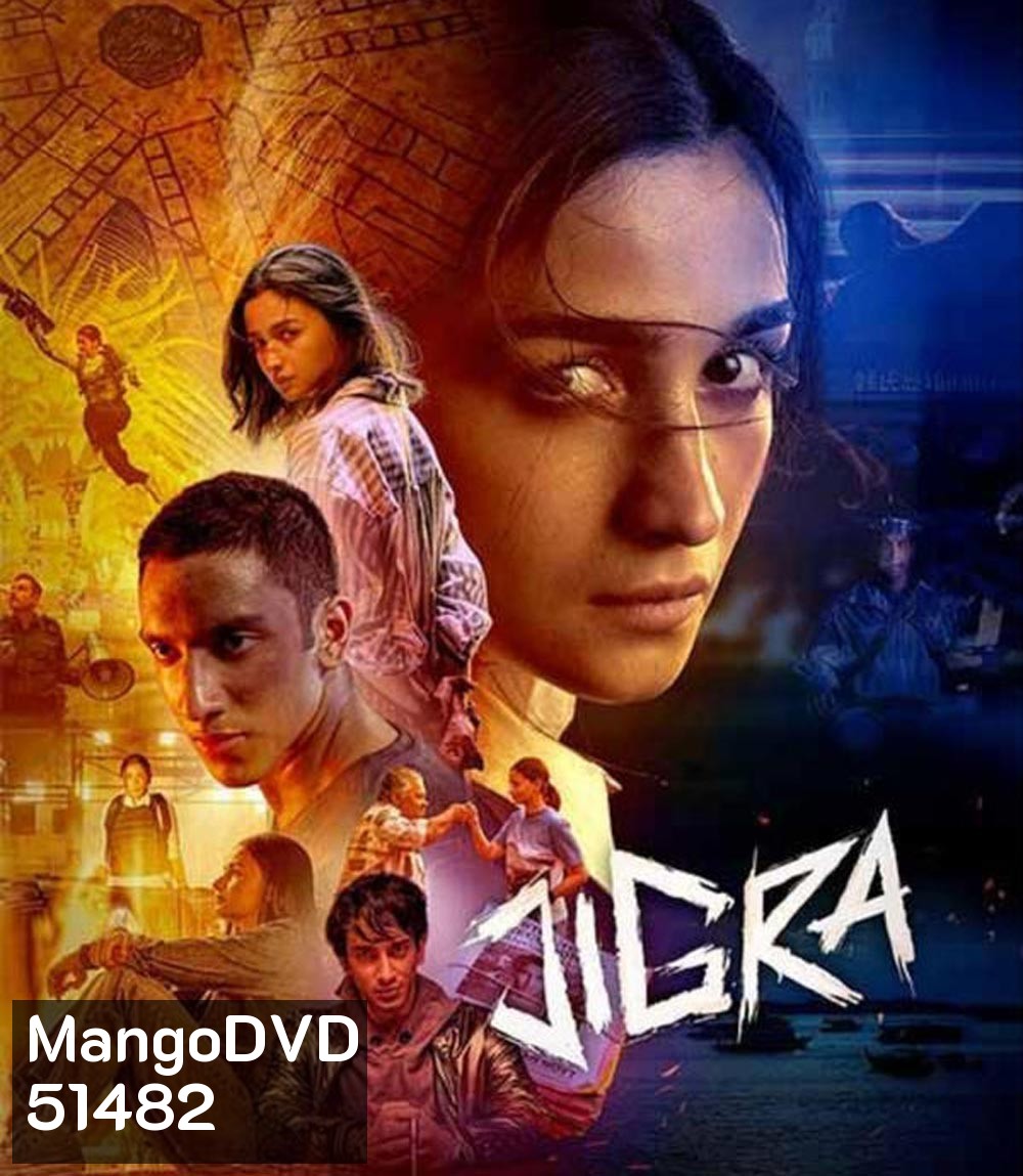 Jigra ฝ่านรกแดนประหาร (2024)