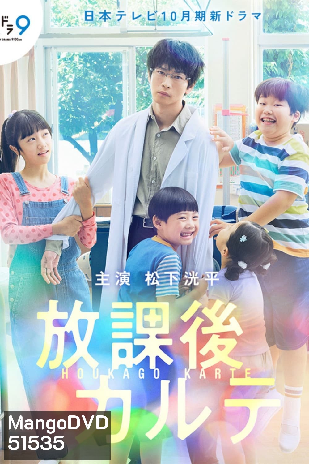 After School Doctor คุณหมอโรงเรียนวุ่น (2024) 10 ตอนจบ