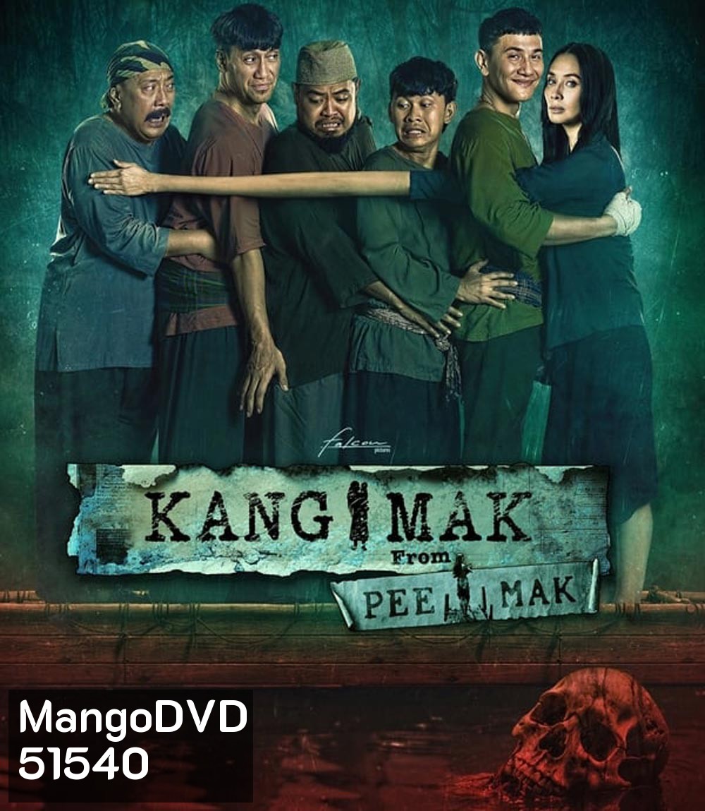 Kang Mak (From Pee Mak) คังมาก (2024)