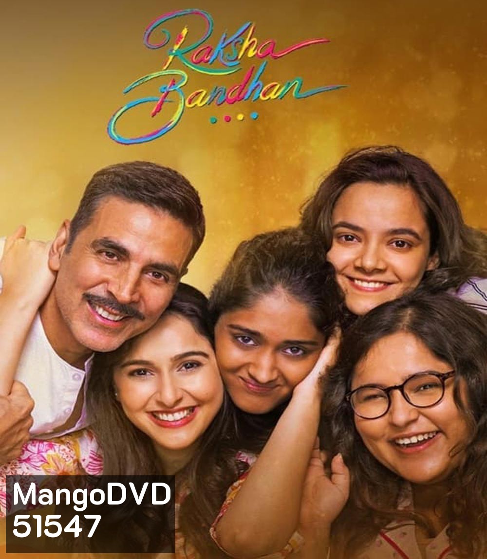Raksha Bandhan น้องพี่และที่รัก (2022)