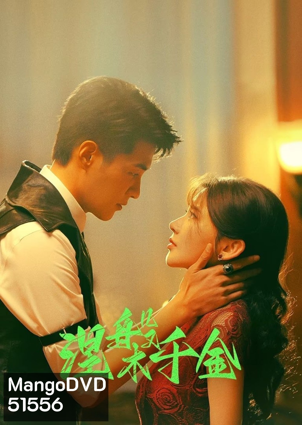 [Mini-Series] Ms. Nirvana แปลงโฉมมาทวงแค้น (2024) 23 ตอน