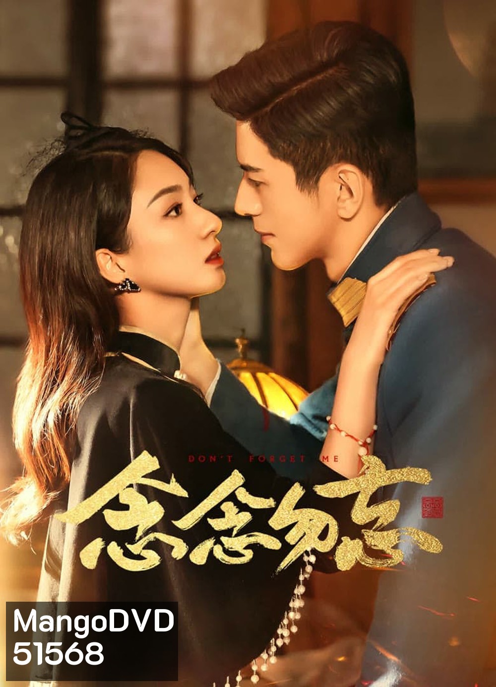 [Mini-Series] Dont Forget Me รักไม่ลืมเลือน (2024) 24 ตอนจบ