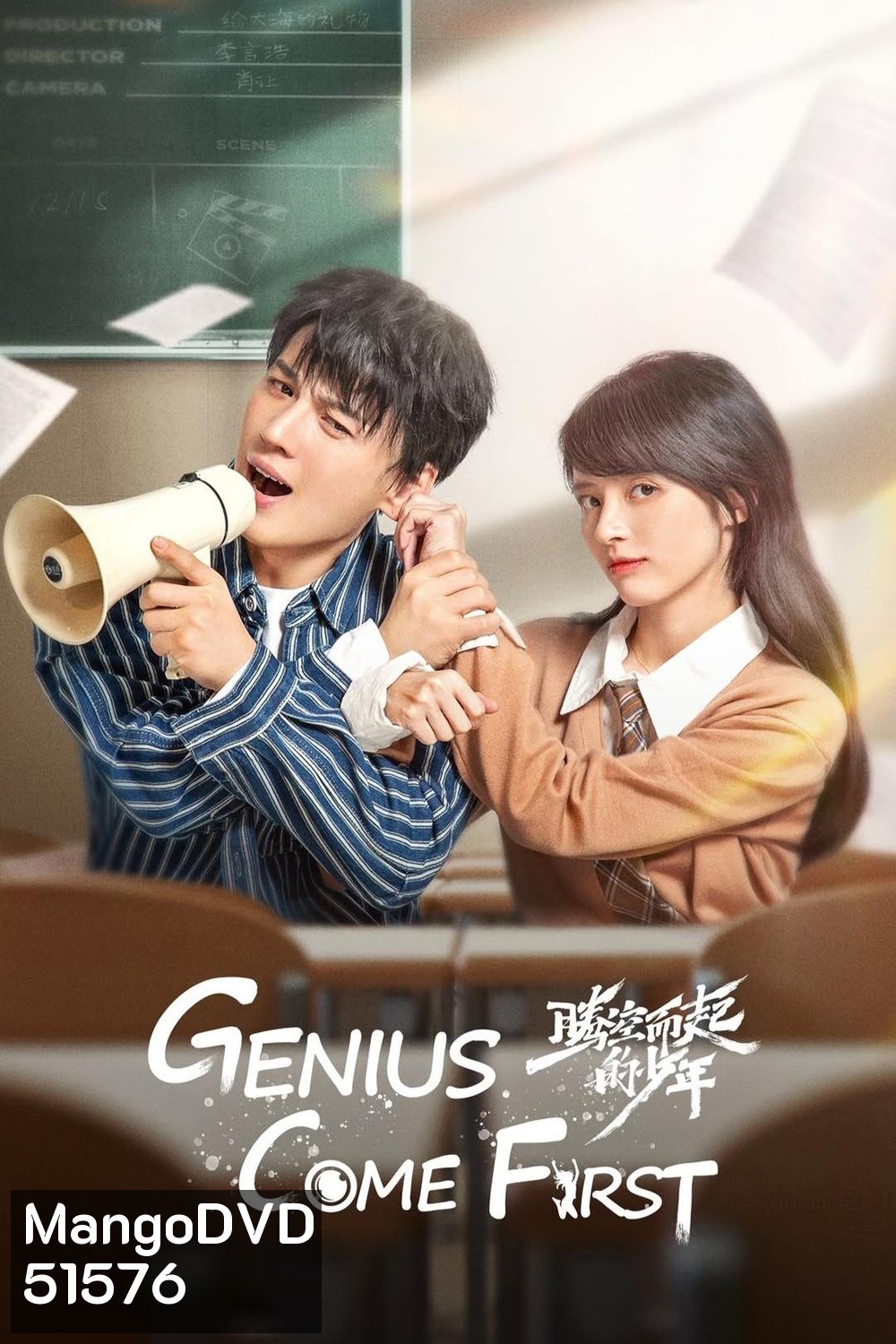 Genius Comes First กำกับชีวิต พิชิตฝัน (2024) EP01-EP22End