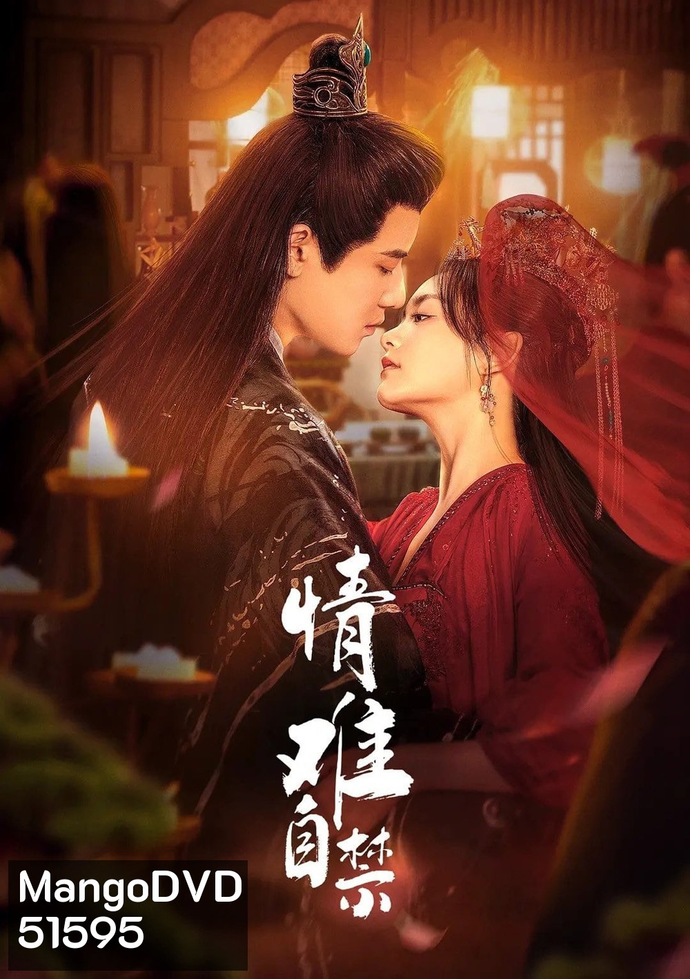 [Mini-Series] Lost You, Found You รักมิอาจห้ามใจ (2024) EP01-EP20End