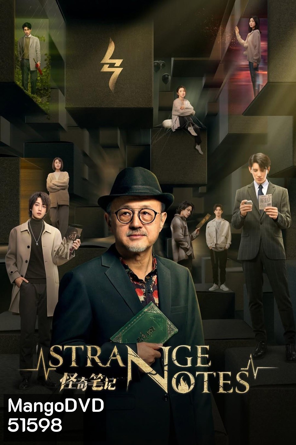 [Mini-Series] Strange Notes บันทึกลี้ลับร้านของชำพิศวง (2024) EP01 - EP22End