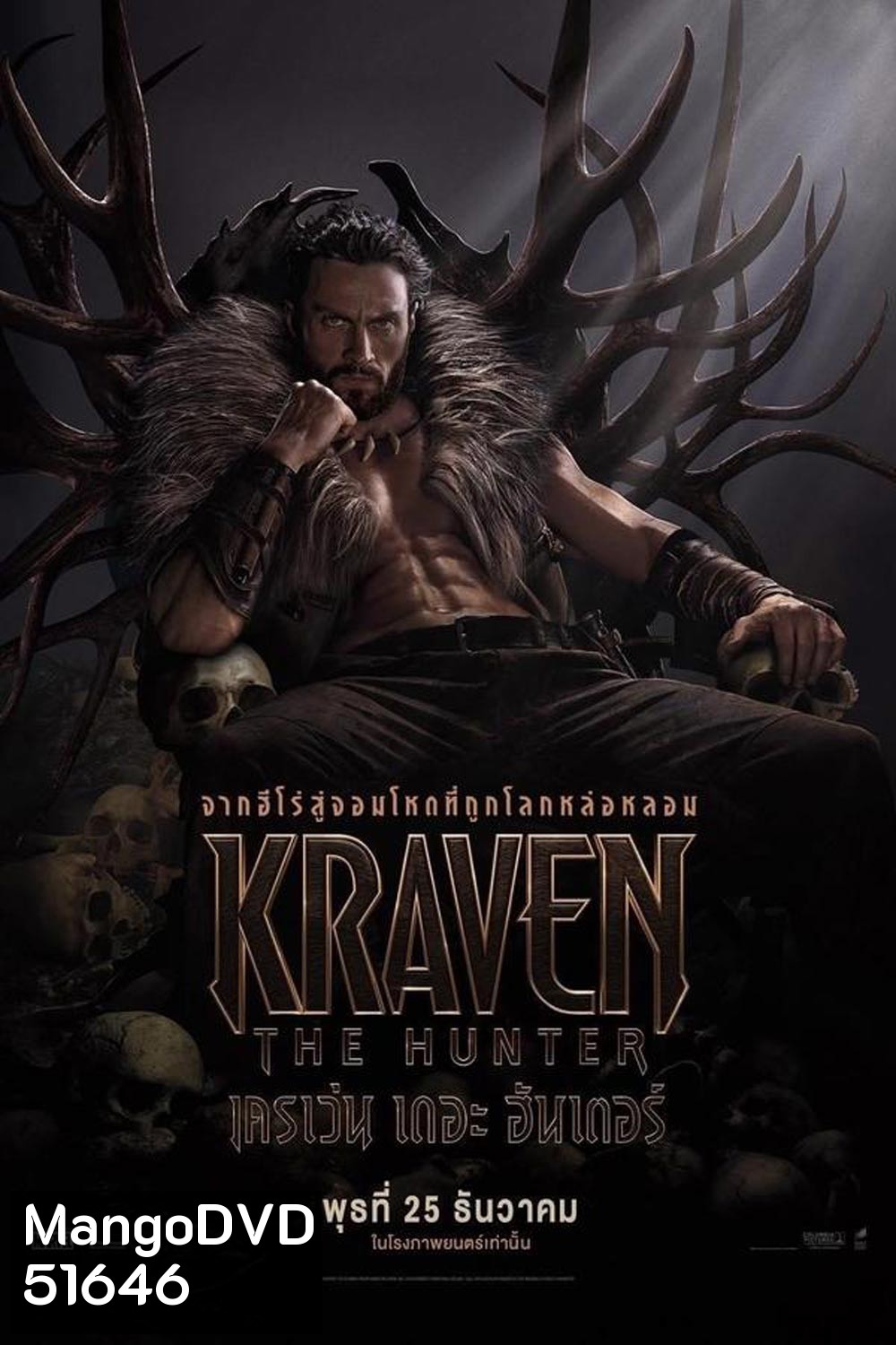 Kraven The Hunter เครเว่น เดอะ ฮันเตอร์ (2024)