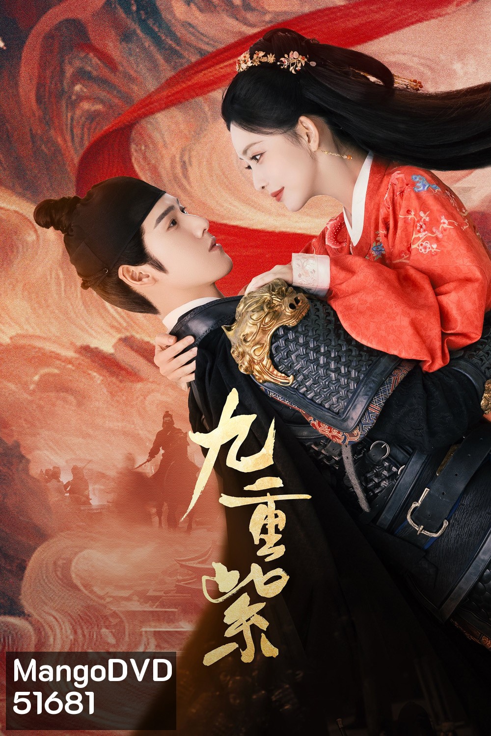 Blossom (2024) บุปผาเหนือลิขิต (จิ่วฉงจื่อ) (34 ตอนจบ)