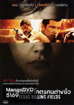 Texas Killing Fields ล่าเดนโหด โคตรคนต่างขั้ว