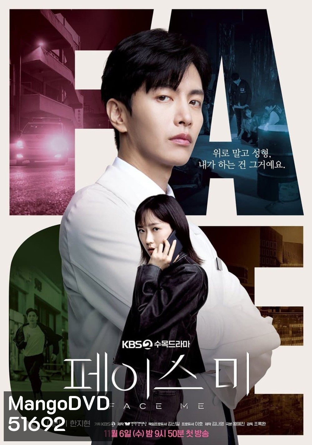{ตอนที่ 9 ไม่มีซับไทย}ผ่าปมคดีอาชญากรรม Face Me (2024) 12 ตอนจบ