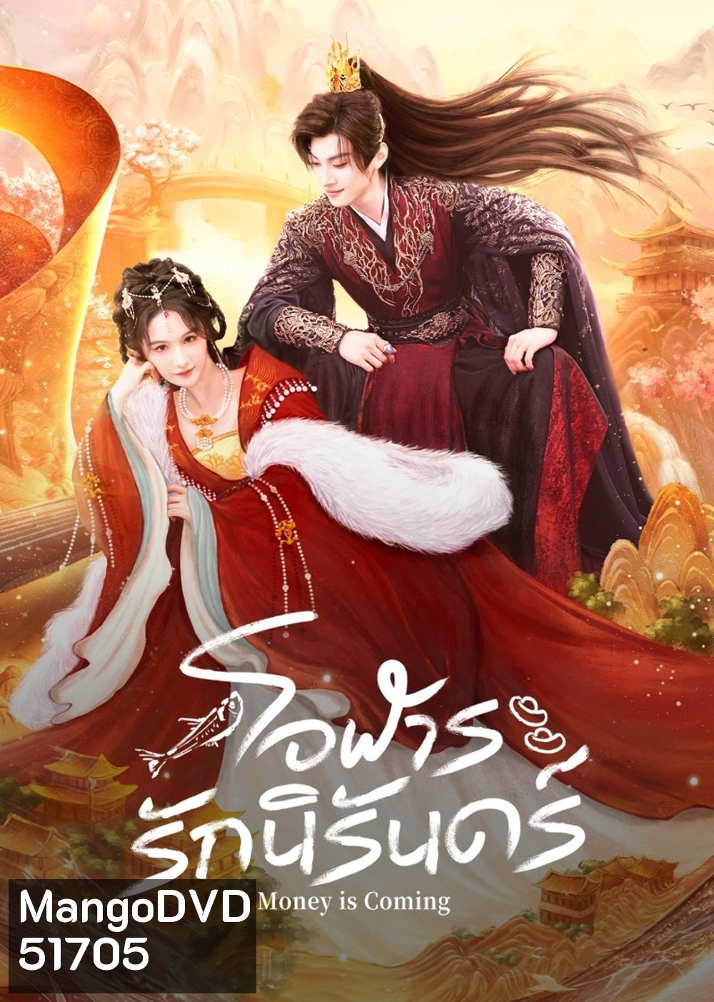 [Mini-Series] Money is Coming โอฬารรักนิรันดร์ (2025) 27 ตอนจบ