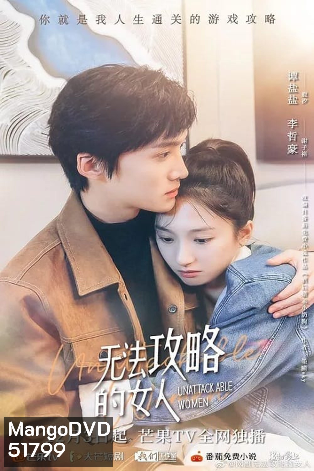 ย้อนเวลาล่าปมแค้น Unattackable Women [2021] 18 ตอนจบ