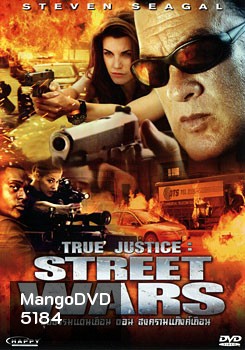 True Justice: Street Wars ยุติธรรมแดนเถื่อน ตอน สงครามแก๊งค์เถื่อน