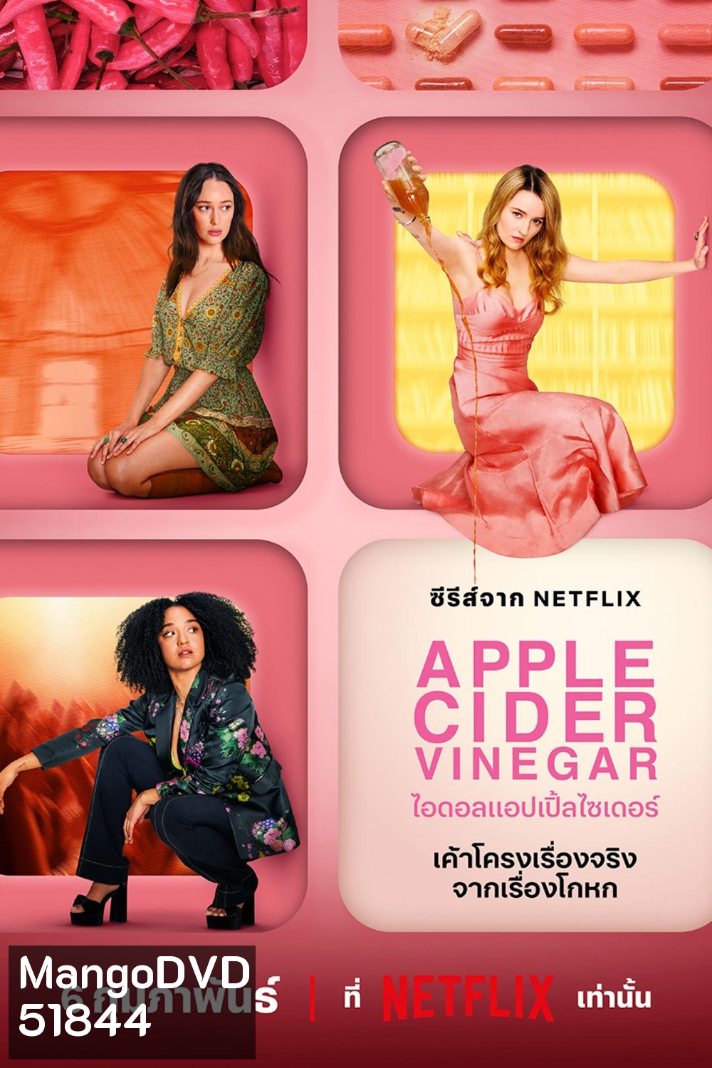 {ตอนที่ 2 ไม่มีซับอังกฤษ}ไอดอลแอปเปิ้ลไซเดอร์ Apple Cider Vinegar (2025) 6 ตอนจบ