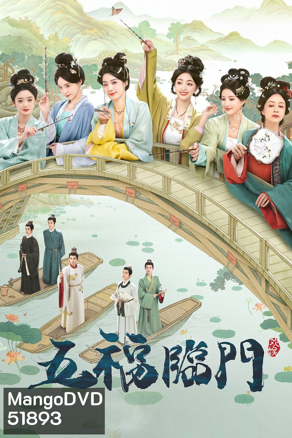 Perfect Match พรห้าประการ (2025) 36 Ep.จบ