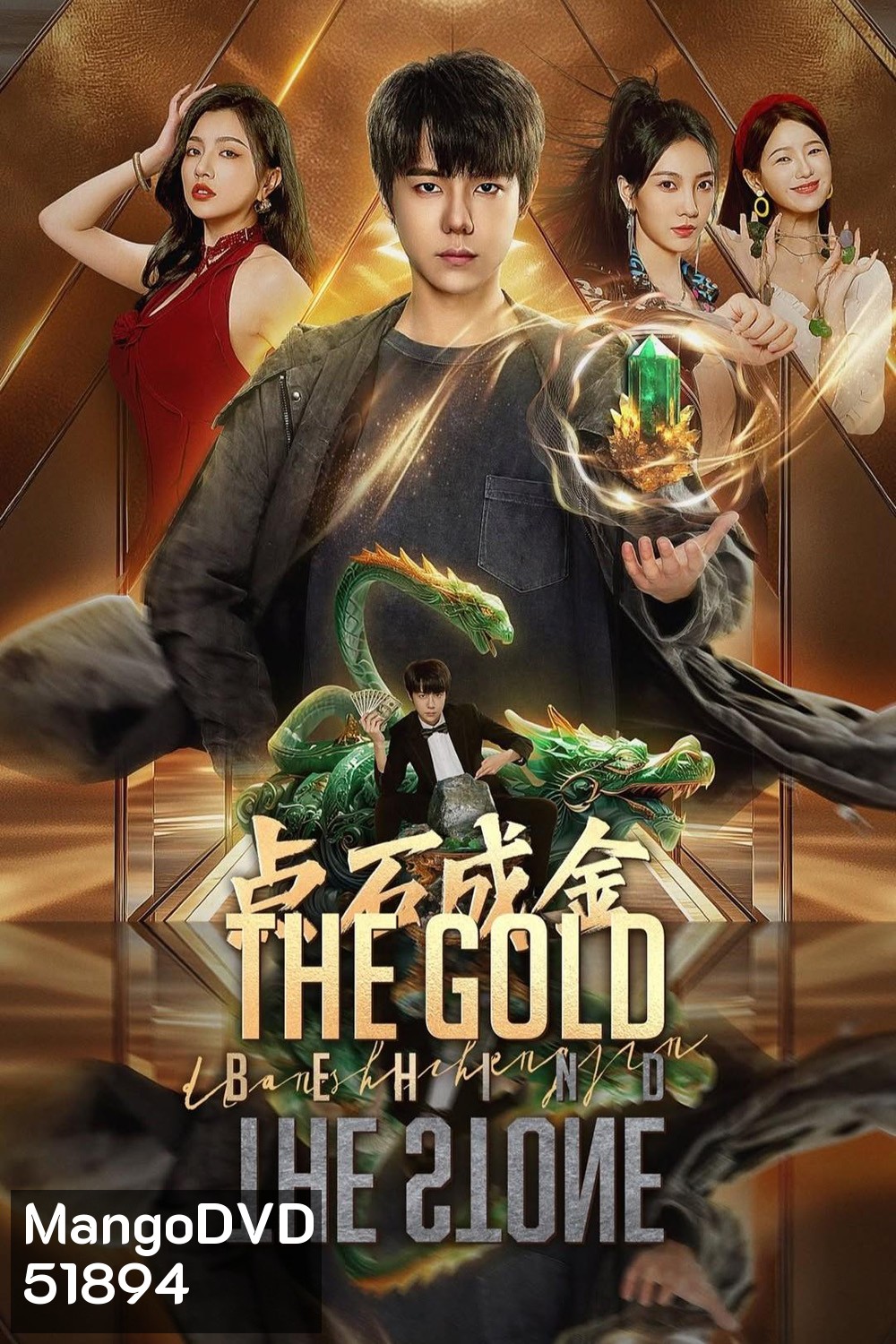 [Mini-Series] The Gold Behind The Stone เล่นแร่แปรศิลา [2025] 30EP_END